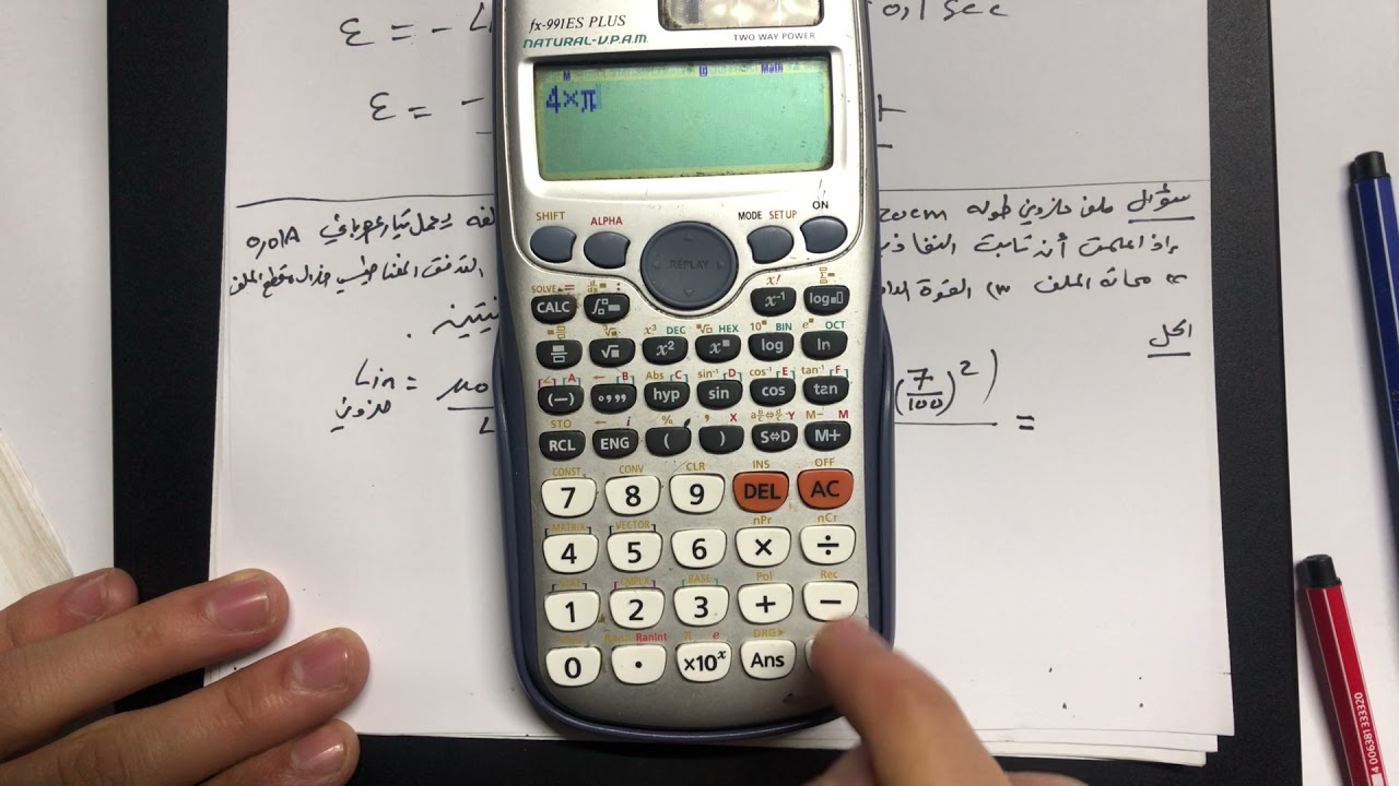 الحصة 9 حل مسائل متنوعة هامة جدًا على الحث الذاتي فيزياء توجيهي علمي