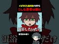 これが勇者の覚悟。イカれた選択肢から行動を選ぶRPG 【勇者の選択肢がおかしい】