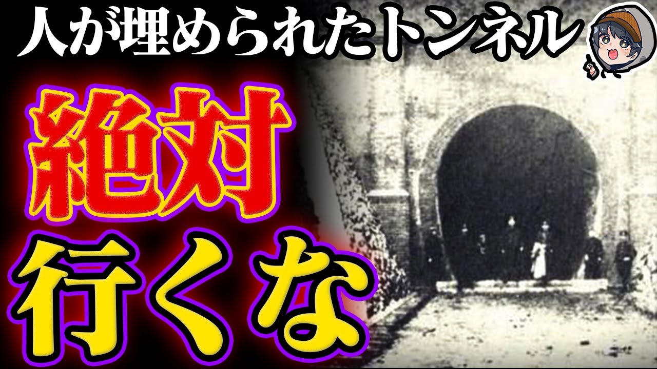 【危険】日本の絶対に行ってはいけない場所6選 YouTube 【危険】日本の絶対に行ってはいけない場所6選 YouTube