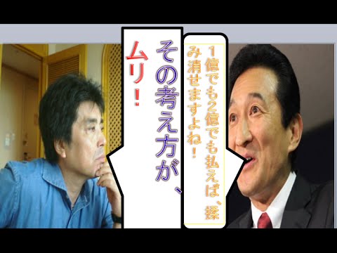 ありえない ワタミ元社長vs村上龍氏 カン リア宮殿での対談 カウンセリング Youtube