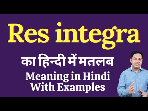 Res integra meaning in Hindi | Res integra ka kya matlab hota hai | online English speaking classes