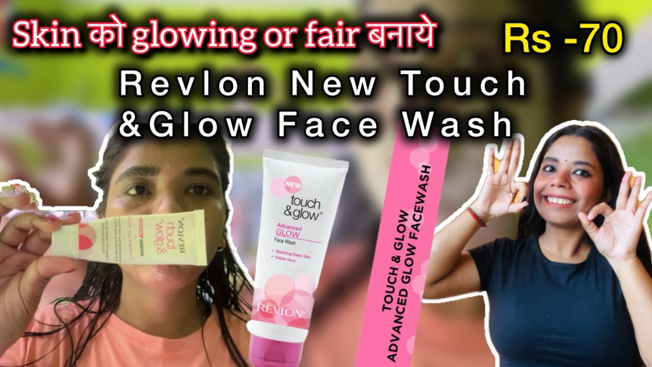 Revlon New Touch & Glow Face Wash Review 🌸|| चेहरे को निखारे ,दाग धब्बे मिटाये ,fairness facewash