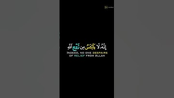 ولا تايئسوا من روح الله للقارئ خالد الجليل
