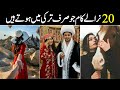 20 Interesting Facts about Turkey | Turkey Amazing information in Urdu/Hindi