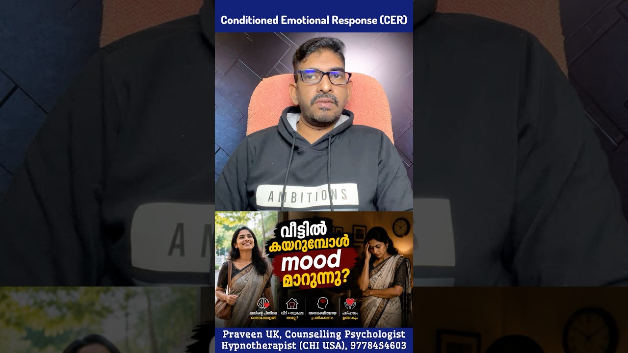 😟 വീട്ടിൽ കയറുമ്പോൾ Mood മാറുന്നുണ്ടോ? | Mood Changes When Entering Home 🏠🧠