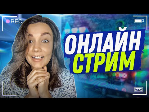 Видео: 💜СТРИМ С РЕАКЦИЯМИ | МАРМОКА , ВАНЗАЙ,  ДЖОХАН💜