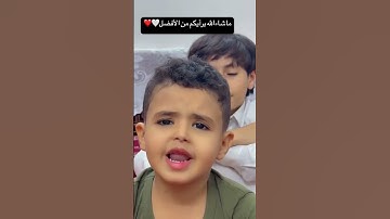 ماشاءالله تبارك الله ✅💪⌚👁️ #القرآن_الكريم #اكسبلور #قرآن #تلاوة_خاشعة #قرآن_كريم #تيك_توك #ﷺ #نور_