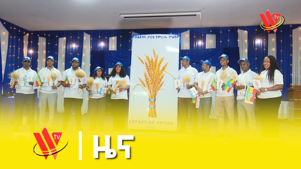 የምሽት አማርኛ ዜና 19/06/2018 ዓ.ም