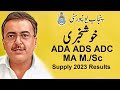 Ada ads adc ma msc part12 supply 2023 results punjab university