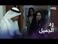 بيت الذل الحلقة 2 اصطحبهما للإقامة في منزله