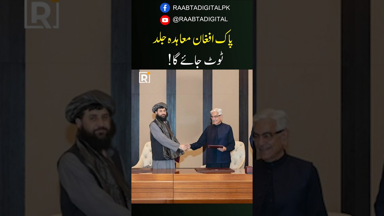 Pakistan-Afghanistan Deal Will Collapse Soon