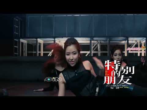 王峰、安静 - 特别的朋友 (DJ枫叶版) (Wang Feng vs An Jing - Te Bie De Peng You (DJ Feng Ye Ban)
