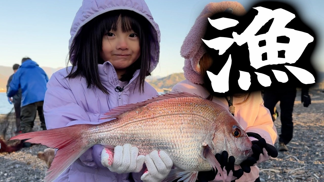 しずく漁師になる。はじめての地引網に挑んでみたらまさかの結果に…