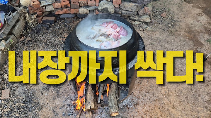 내장부터 먹는 이유? 딱 보여드립니다.