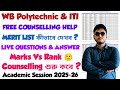 JEXPO MERIT LIST 2025 | VOCLET MERIT LIST 2025 | WB ITI MERIT LIST 2025 | WB ITI RANK CARD 2025
