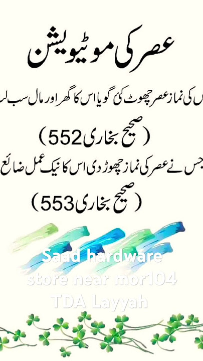 Amir jameel ##££££££104 TDA Layyah ##£££##2154##