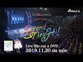【Hi!Superb】1st Anniversary Live -Brand New Hi!- ライブBD&amp;DVD spot 15sec