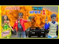 ডন নাম্বার-1(২য় পর্ব )| Don No-1(part-2)| দিহানের নতুন নাটক | Dihan,Pori | অনুধাবন -৬ |Srabon Movie