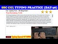 SSC CGL Typing Practice or Test Day - 38 | 47 WPM Typing Speed without using the backspace button