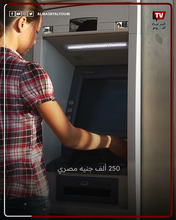    ?  ?      ATM ?
 - نشر قبل 53 دقيقة
