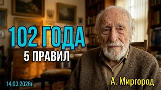 Істини здоров'я та довголіття