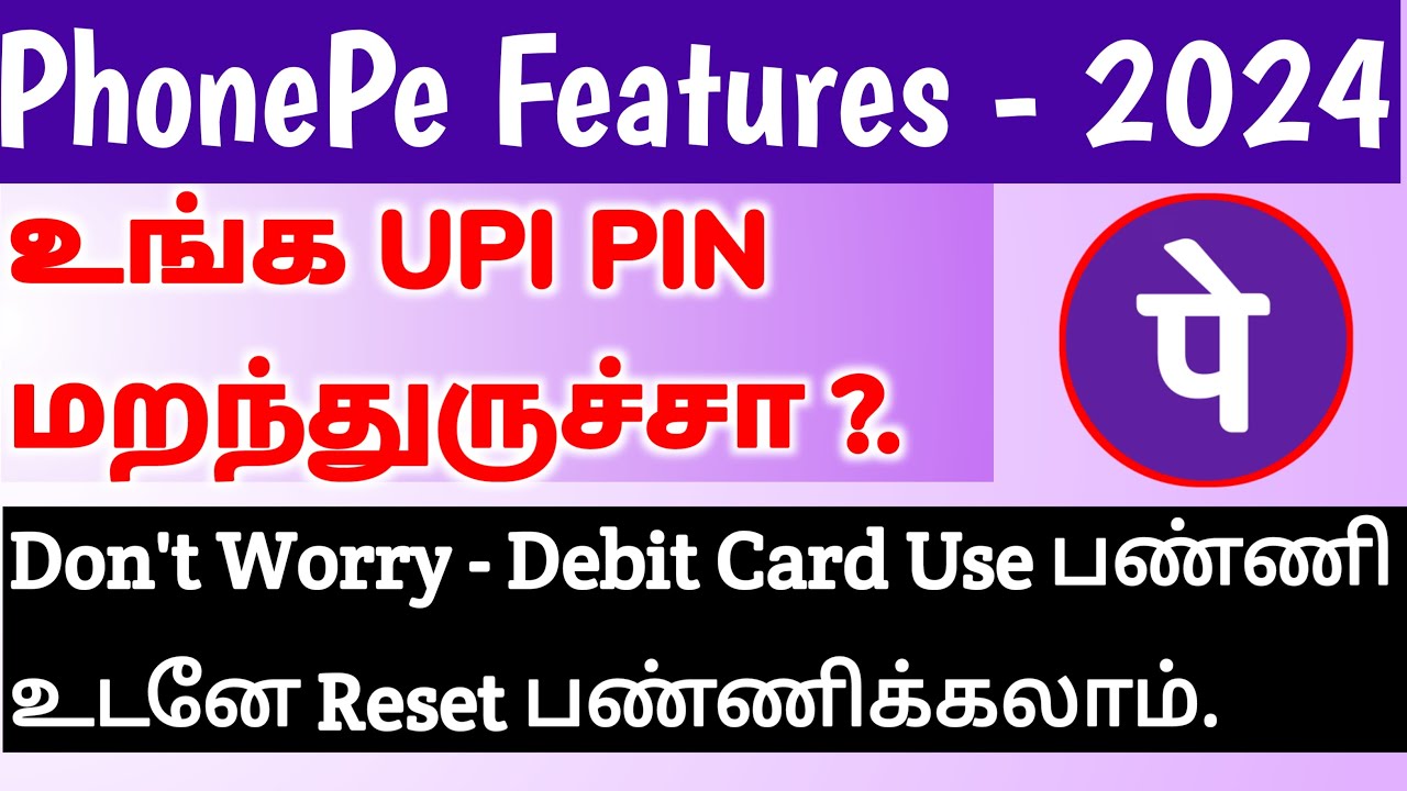 phonepe-upi-pin-forgot-how-to-reset-upi-pin-with-atm-card-reset-upi