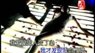 Video thumbnail of "我爱的男人变了心 - 陈娇, "Wo ai de nan ren bian le xin" by chen qiao."