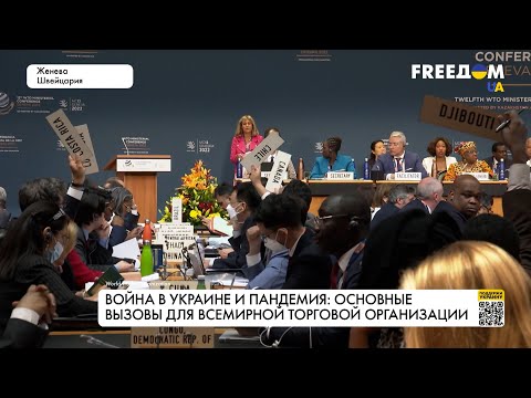 Конференция Всемирной торговой организации. Новый экономический курс