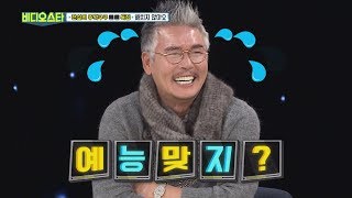 (Video Star EP.83) I'm Real Fighter