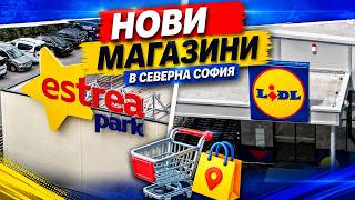 Lidl Estrea Park -
