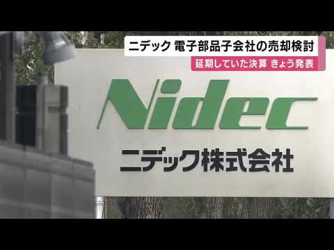 Nidec Considers Selling Subsidiary Amid Leadership Change; Earnings Report Due on the 29th; Losse...