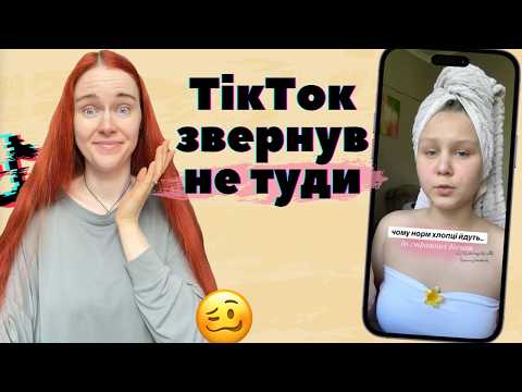 TikTok Has Gone Off the Rails: Raising a Gay Child, Relationship Emotional Rollercoasters, and a ...