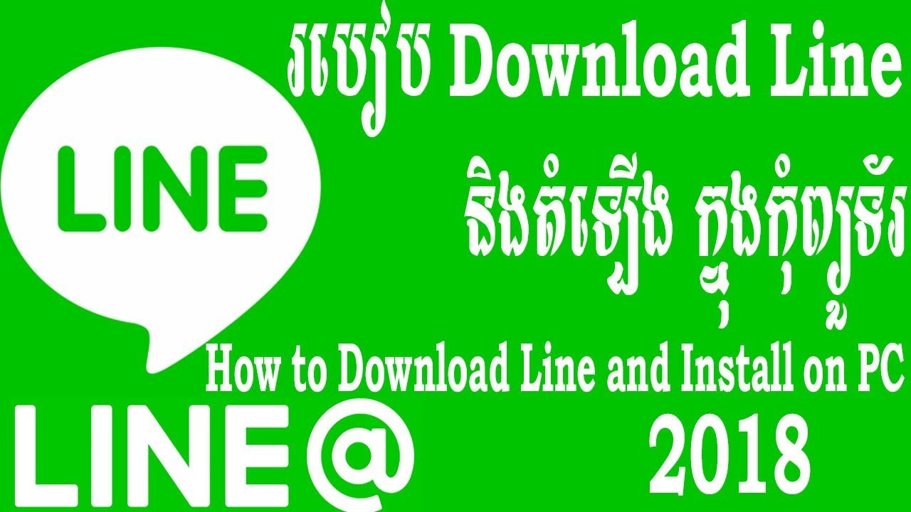 line app on pc  New  How to install Line for  pc Speak Khmer