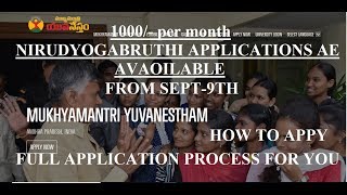 NIRUDYOGABRUTHI  MUKHYAMANTRI YUVANESTHAM APPLICATION FULL PROCESS FOR YOU screenshot 1