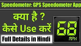 Speedometer: GPS Speedometer App || Speedometer App kaise use kare screenshot 5