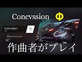 Concvssion を作曲者本人がプレイ！【Phigros】