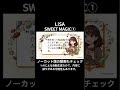 【AIが徹底解説】LiSAの『SWEET MAGIC』を深掘り!隠されたメッセージとは? #notebooklm #LiSA #SWEETMAGIC #shorts #shorts