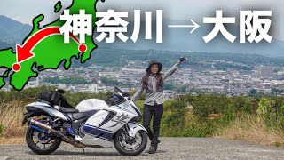 Tokyo to Osaka on My Hayabusa MotoVlog