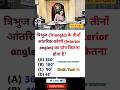 IAS interview interesting gk shorts IPS इंटरव्यू questions #ias #ips #pcs #bps #CGL #upsc #ssc #bank