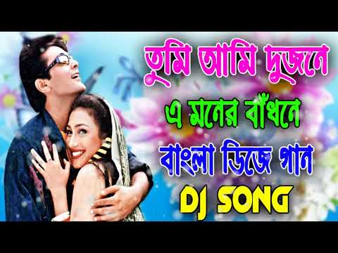 sandhya belay tumi ami remix mp3 sandhya belay tumi ami remix mp3