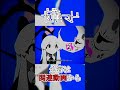 【仮称:マド】格差に悩むうさぎ達を救うアニメ #仮称マド #アニメ #anime #ホラー #都市伝説