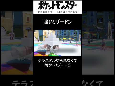 ポケモンSV　対戦動画　#ポケモン #shorts