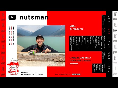 【nutsman／allfo】LIVERARY LIVERALLY -YOUR CITY IS GOOD - ARCHIVES（2020.05.16）
