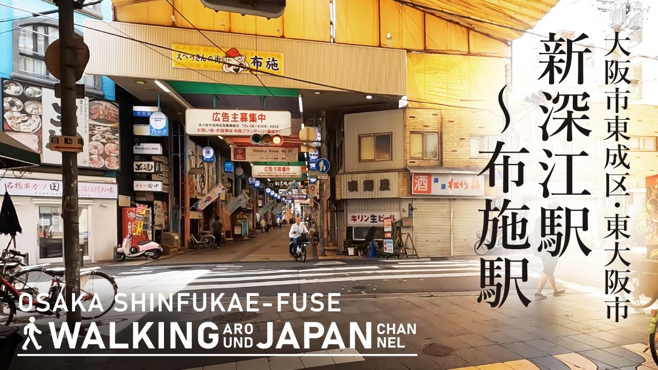 4K/大阪散歩】大阪市東成区市新深江駅～東大阪市布施駅を街歩き