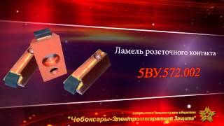 ВМГ-133 ВМГ-10 запасные части к масляным выключателям(Изготовление и поставка запасных частей к масляным выключателям ВМГ-133, ВМГ-10: Камера дугогасительная Након..., 2012-03-15T09:55:24.000Z)