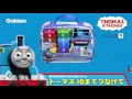 トイザらス -  トーマス　10までつなげて