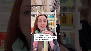 Как ухаживать за кожей с розацея