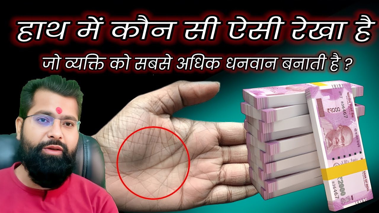 Dhan Ki Rekha Money Line Palm Reading Money Line In Hand Fate Line Palmistry Crorepati