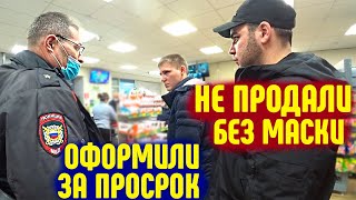 МАСОЧНЫЙ РЕЖИМ / НЕ ПРОДАЮТ БЕЗ МАСКИ / ОФОРМИЛИ ТУХЛОПРИТОН