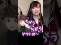【両声類】彼氏できない理由が1つあるよwww【じゅら切り抜き】 #shorts
